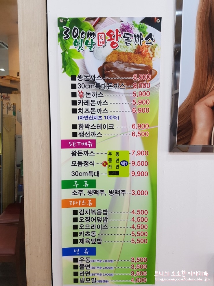 30cm옛날왕돈까스 이미지