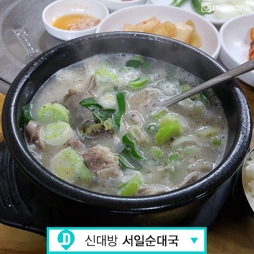 참진한순대국 이미지