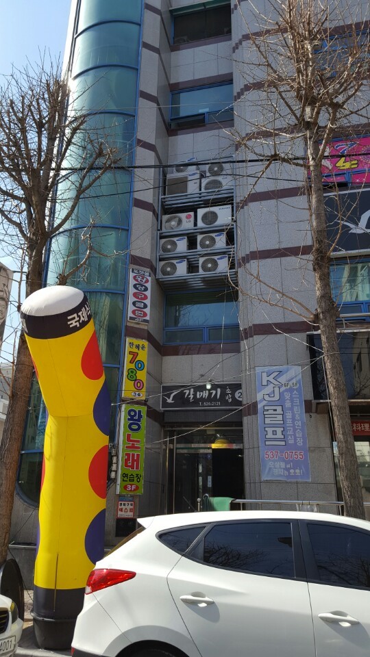 왕노래연습장 이미지