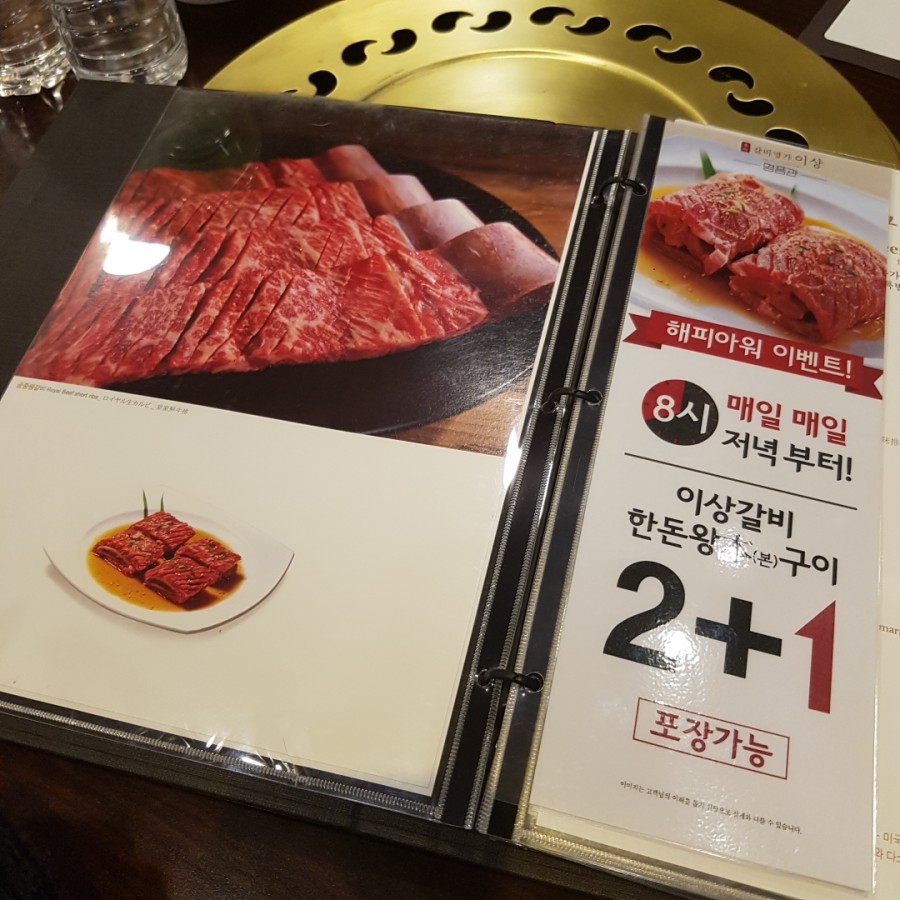 명품갈비명가 이미지