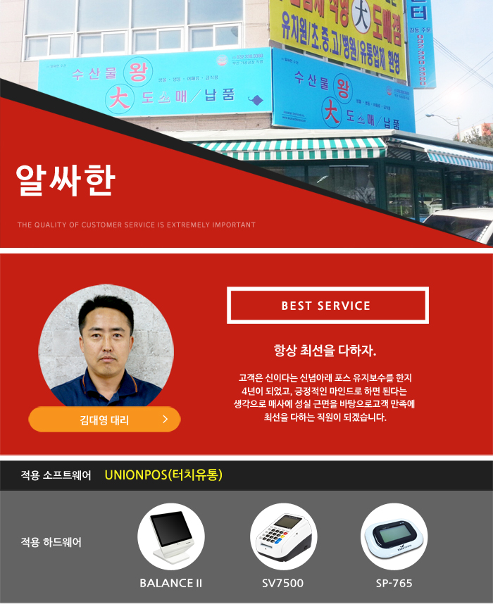 수산물도소매쎈터 이미지