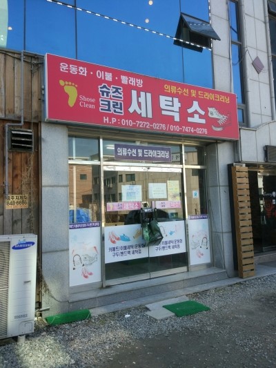 크린슈즈 이미지