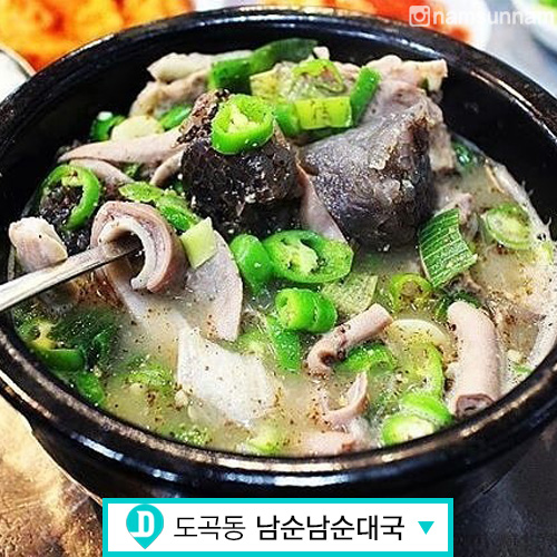 일등순대국 이미지