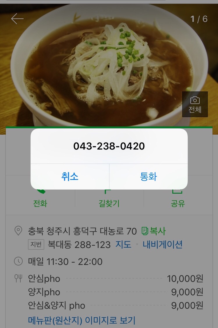 사이공스퀘어(지웰점) 이미지