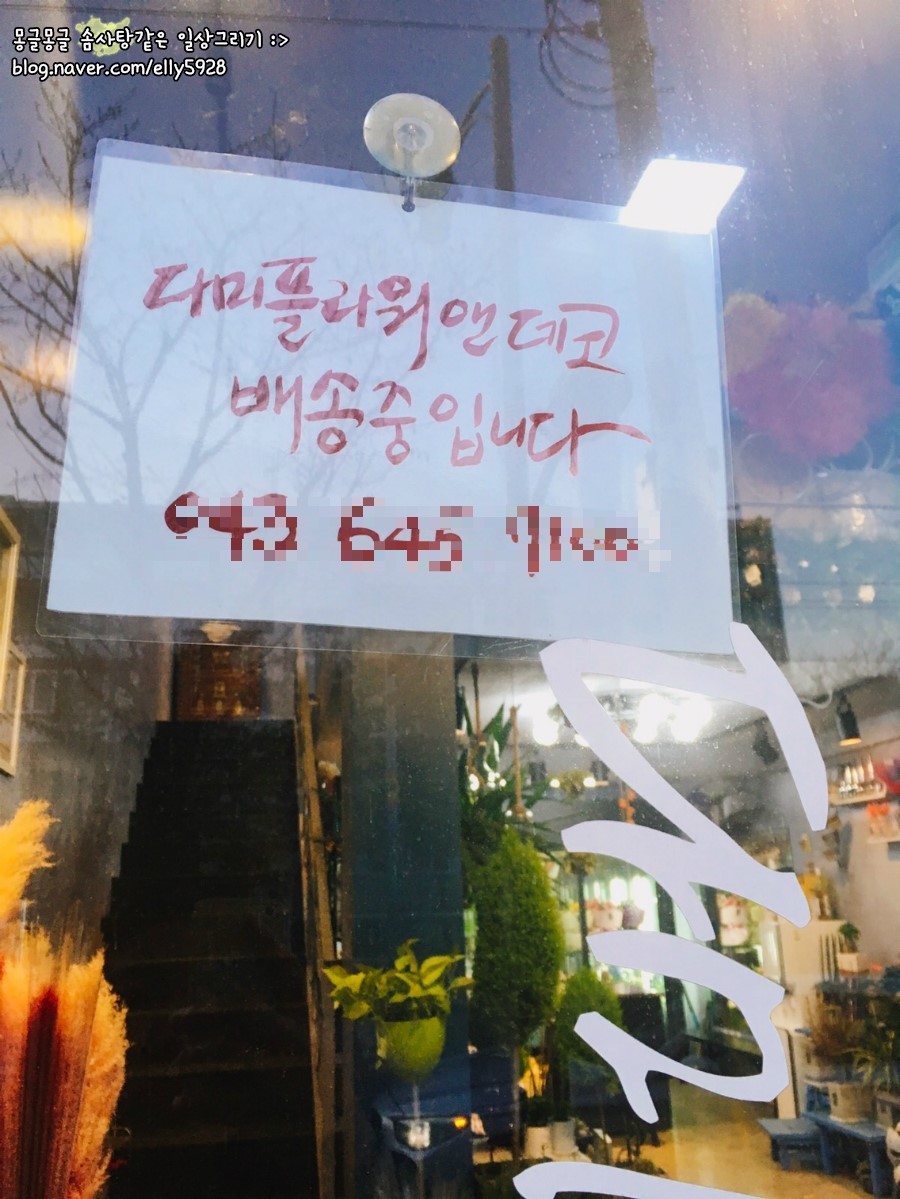 다미플라워앤데코 이미지