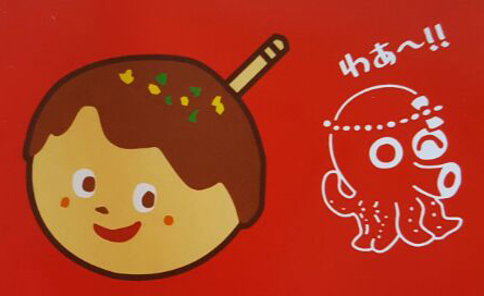 타코붐 타코야끼 이미지