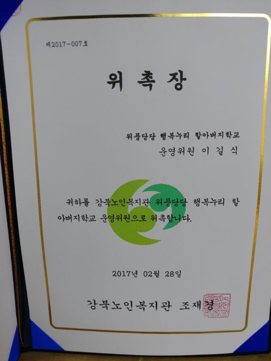한국통합미술교육협회 이미지