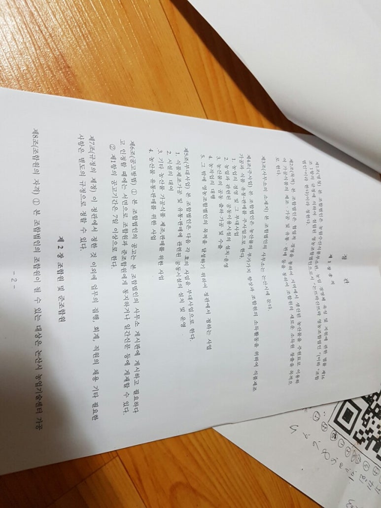 논뜨락 산뜨락 이미지