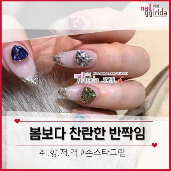 찬란한네일 이미지