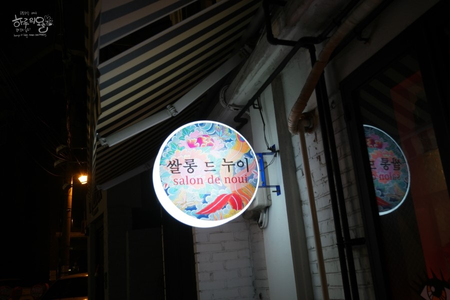 찌니살롱 이미지