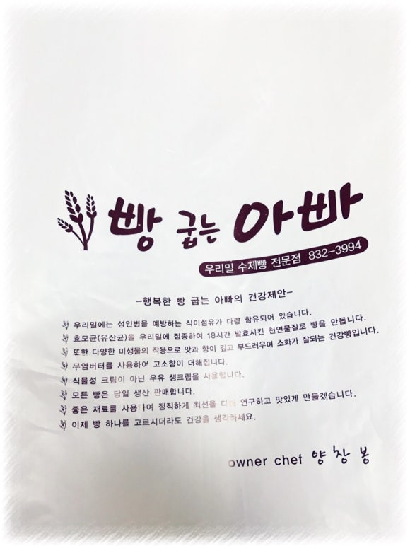빵굽는 아빠 이미지