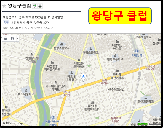 왕당구장 이미지