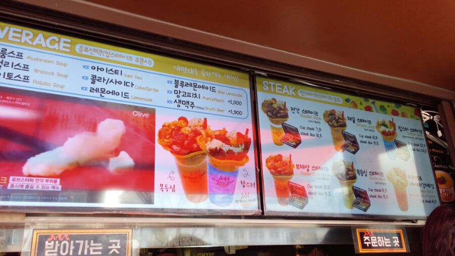 더블핸스테이크 이미지
