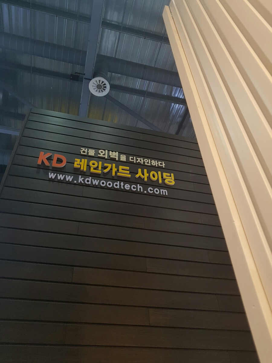 우드테크 이미지