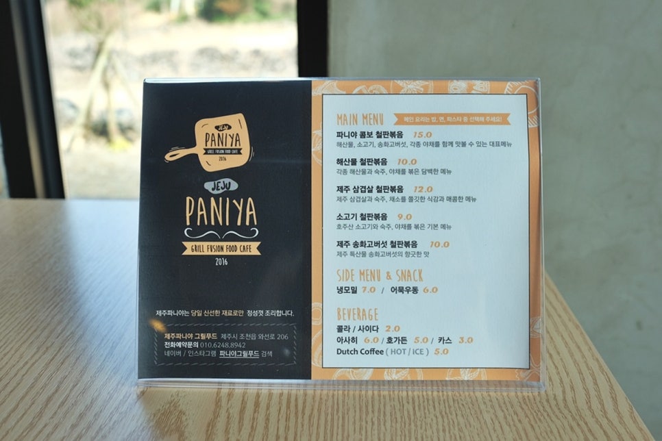 파니푸드 이미지
