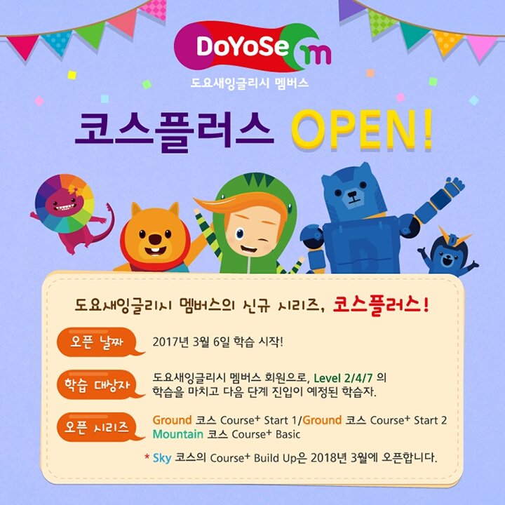 잉글리쉬플러스 이미지