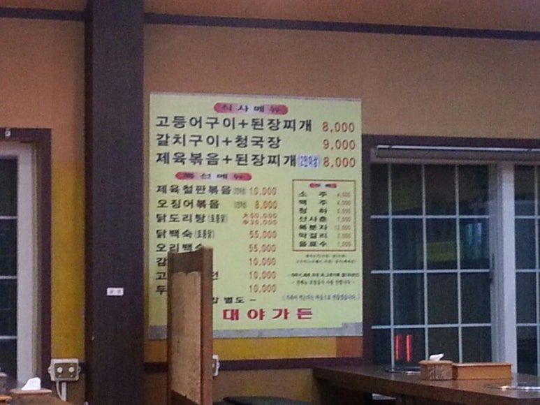 대야가든 이미지