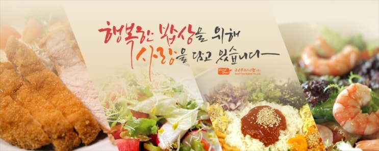 조은푸드시스템 이미지