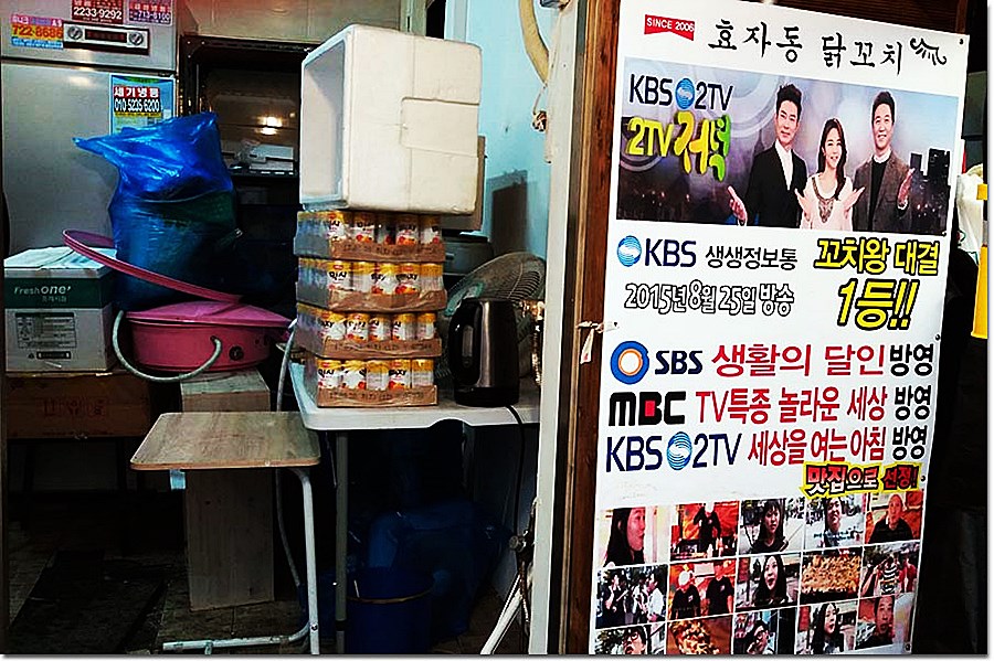 효자동닭꼬치 이미지