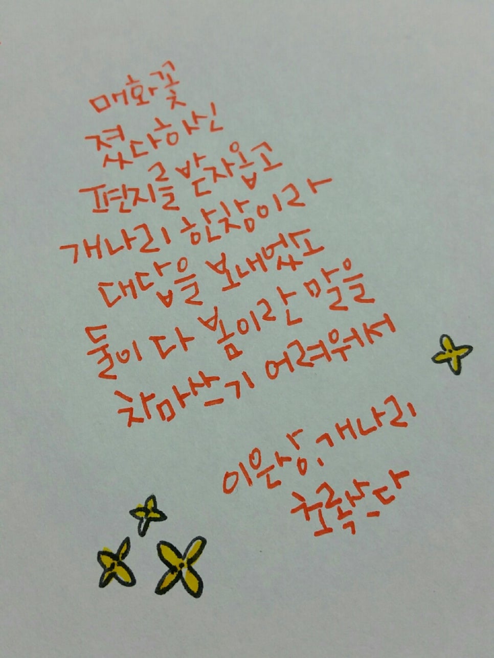 개나리문구 이미지