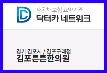 솔터한의원 이미지