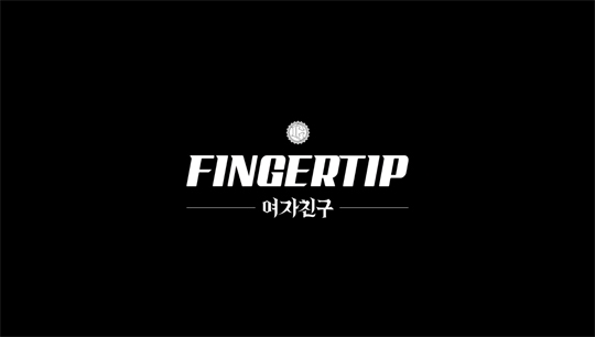 핑거뮤직 이미지