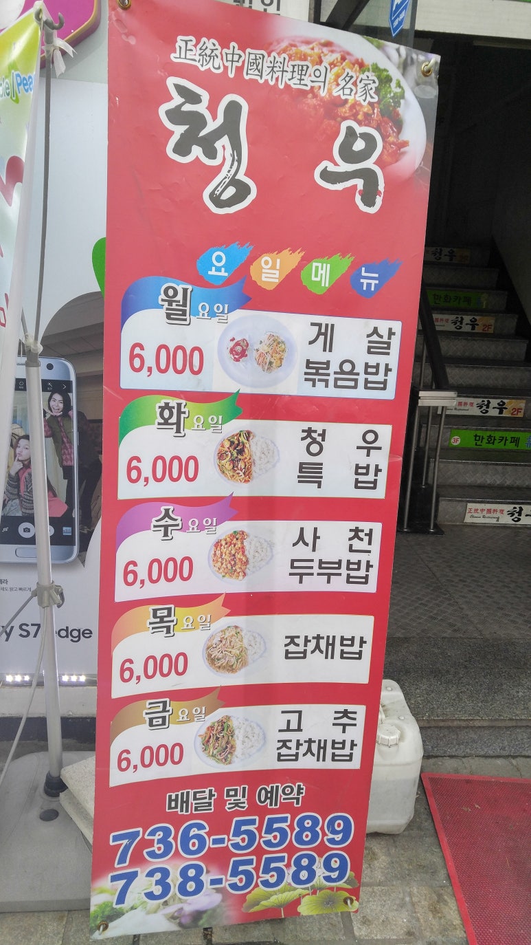 청우당구장 이미지
