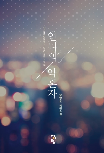 정혜언니 이미지