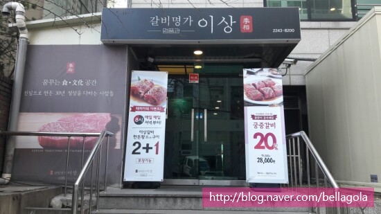 꿈꾸는이상갈비명가이상 이미지