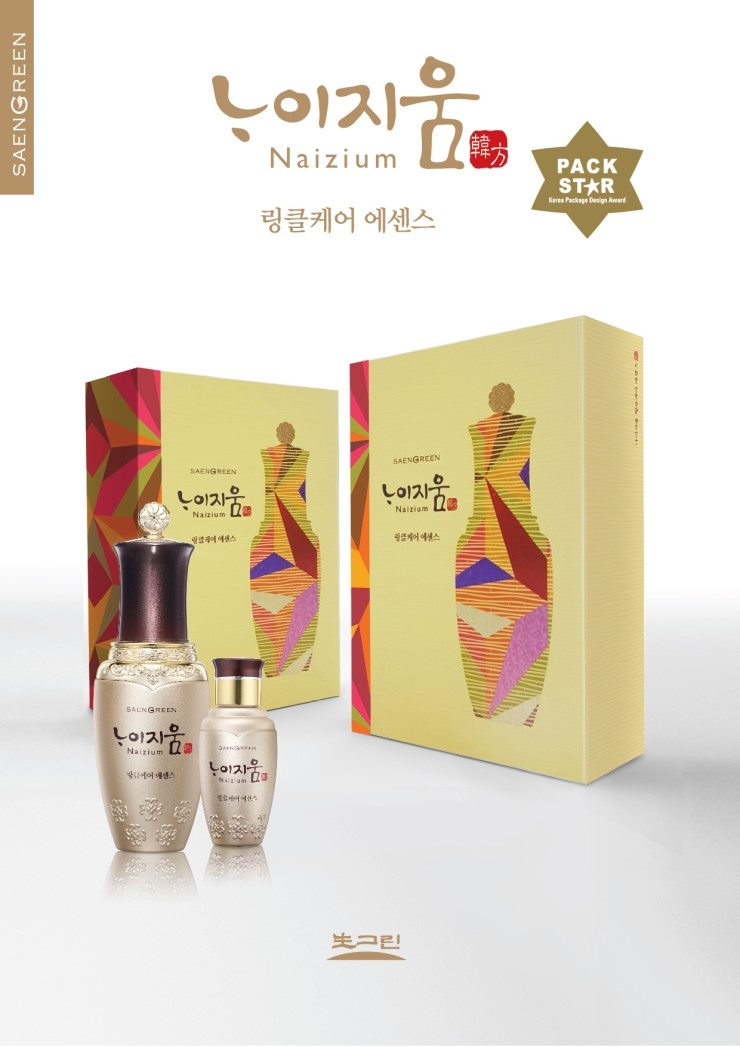 생그린화장품 이미지