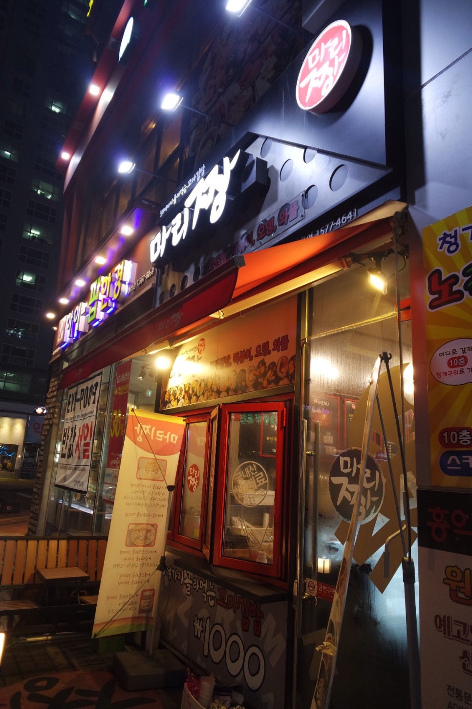 명랑핫도그 인천청라점 이미지