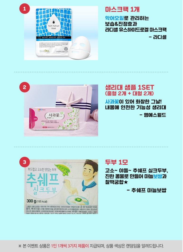 추쉐프푸드 이미지
