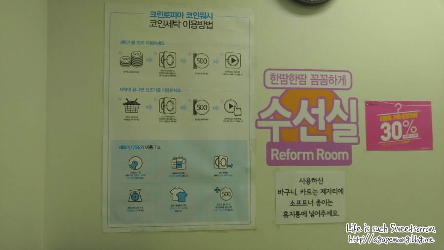 자양세탁소 이미지