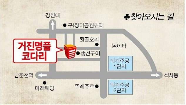거진명품코다리 이미지