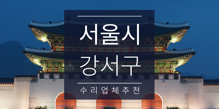 오케이공업사 이미지