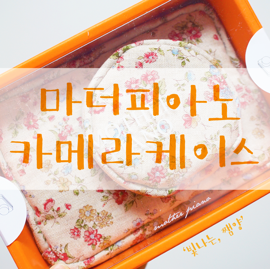 마더피아노 이미지
