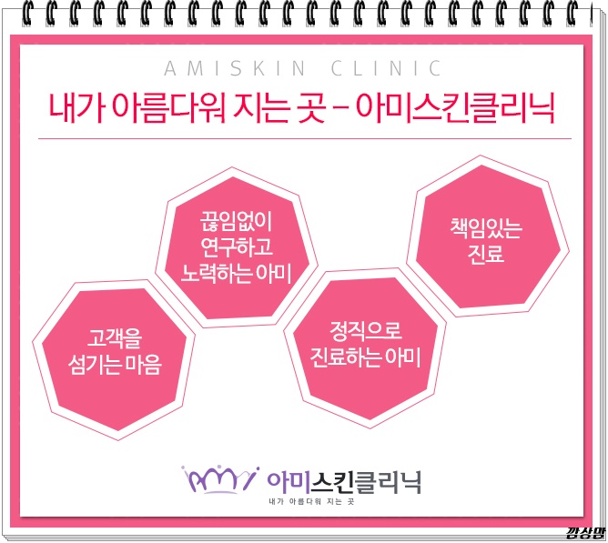 스킨클리닉 이미지