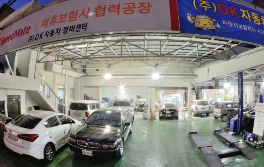 오케이공업사 이미지