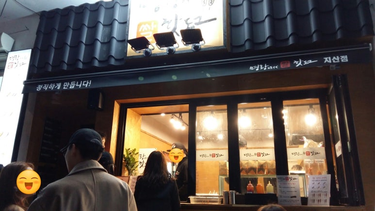명랑쌀핫도그대구 이미지