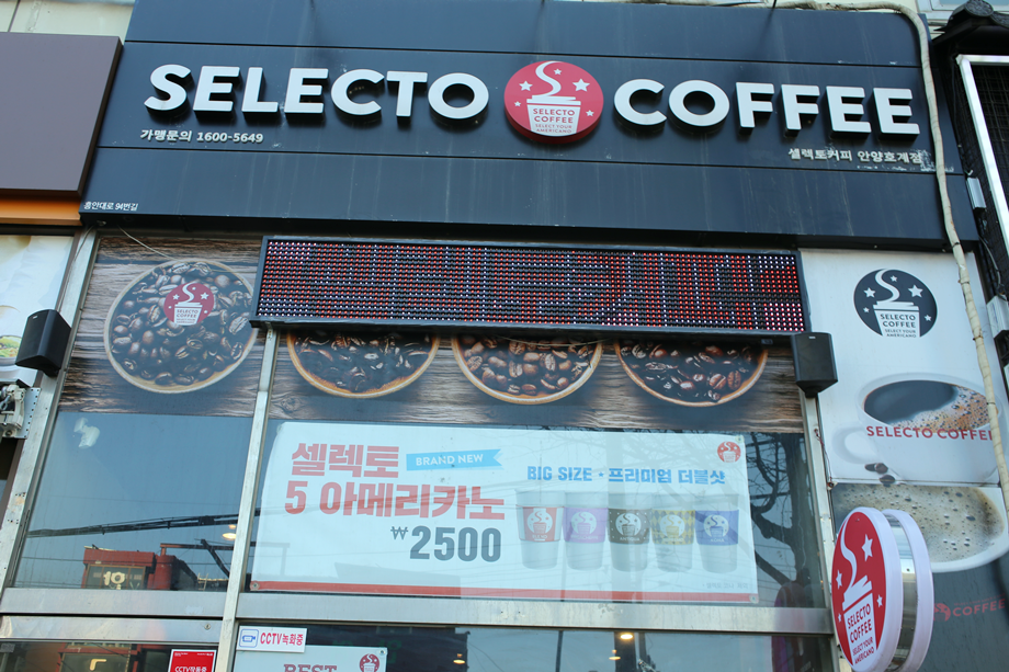 셀렉토안양 이미지