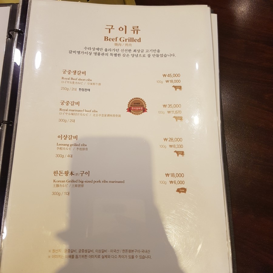 명품갈비명가 이미지