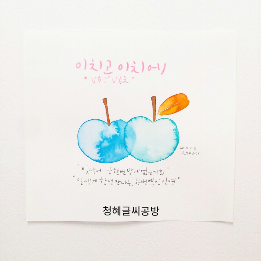 청혜글씨공방 이미지