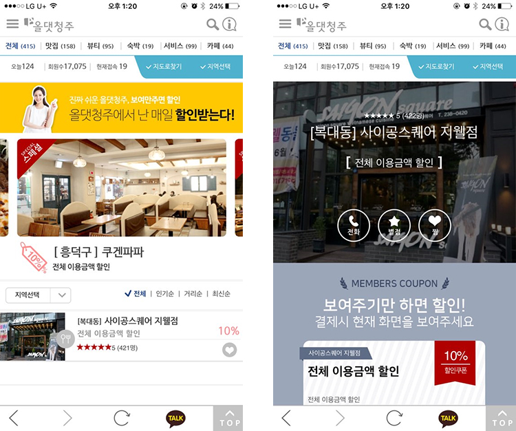 사이공스퀘어(지웰점) 이미지