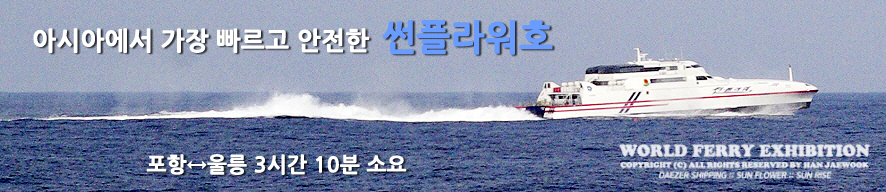 동해선박설계 이미지