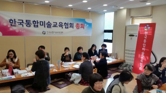 한국통합미술교육협회 이미지