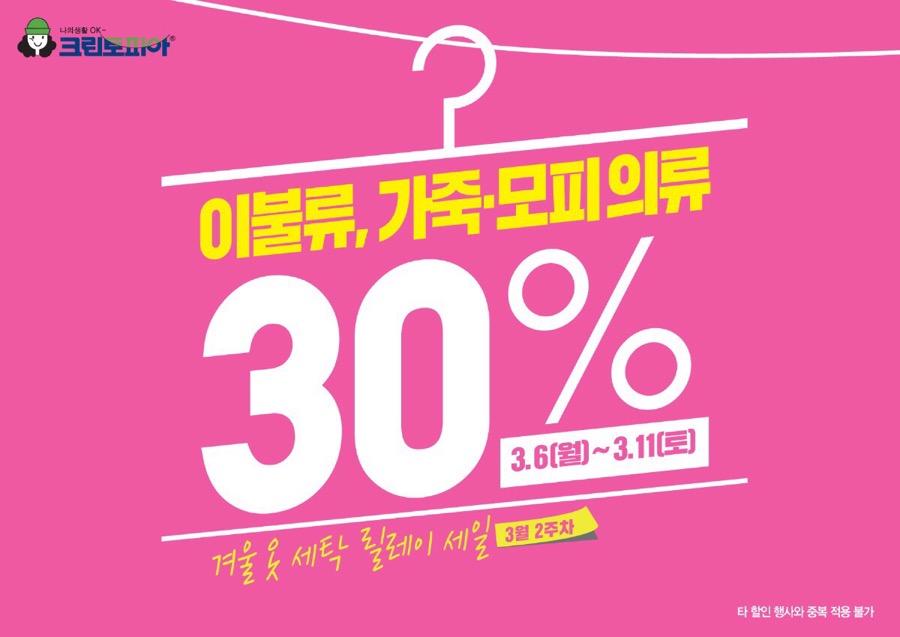 크린토피아홈플러스 이미지
