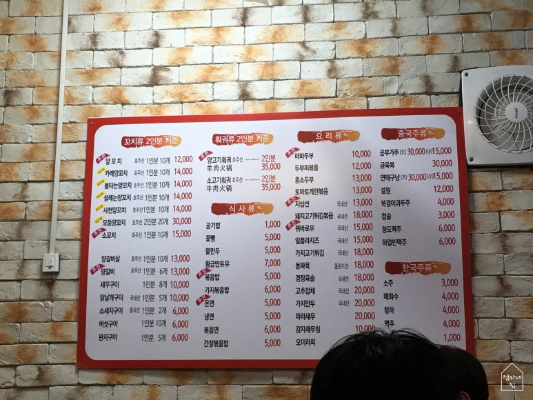 일품각양꼬치훠궈 이미지