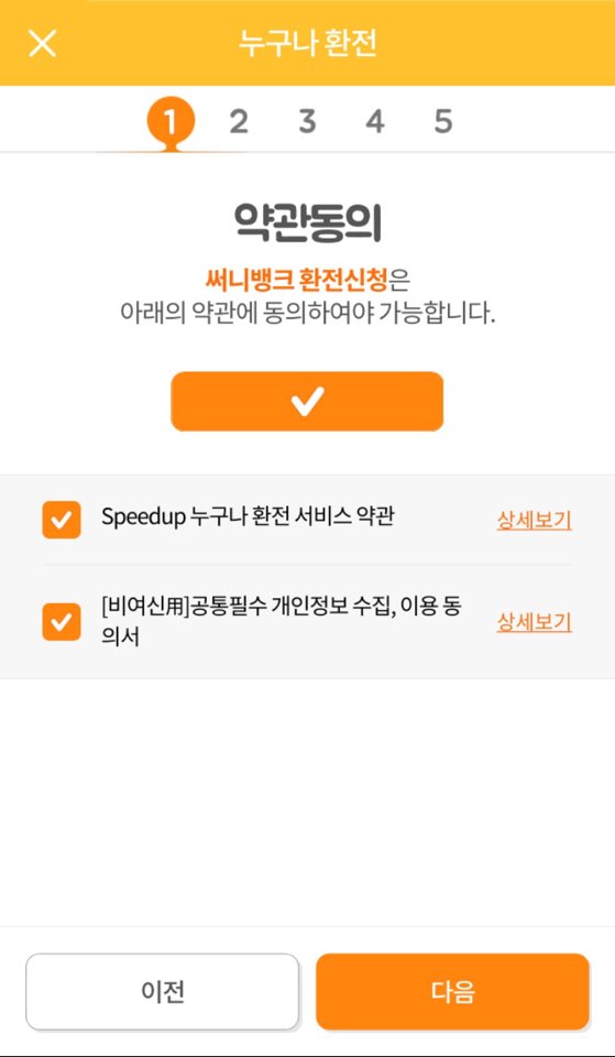 여행뱅크 이미지