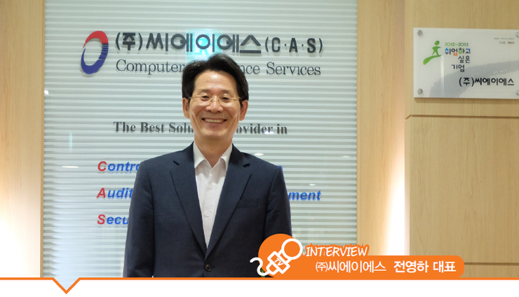 (주)씨에이에스 이미지