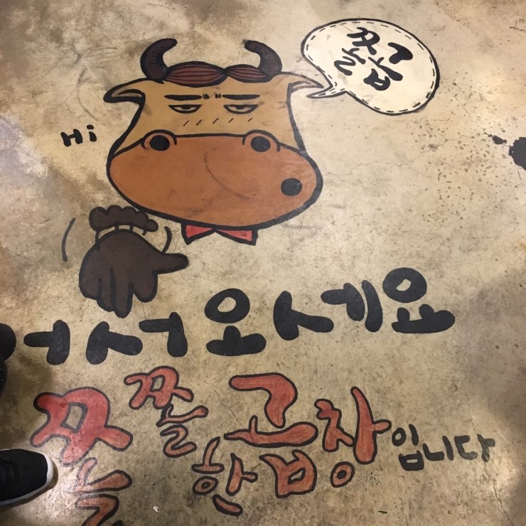 쫄쫄한곱창 이미지